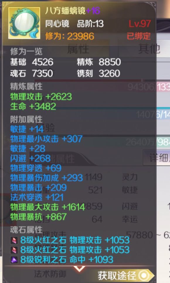 完美世界手游同心镜的玩法规则攻略 完美世界手游同心镜的玩法规则攻略