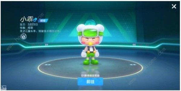 跑跑卡丁车官方竞速版角色小怪获得方法 跑跑卡丁车手游攻略