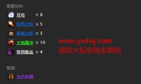 魔兽世界怀旧服光芒护腿图纸在哪儿购买？WOW怀旧服光芒护腿图纸具体获取坐标