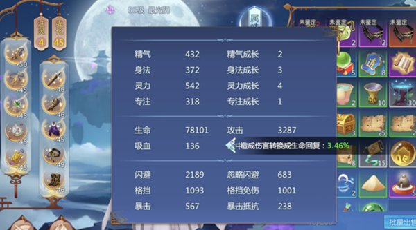 仙剑奇侠传四手游蜀山装备应该怎么淬炼？