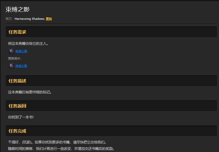 魔兽世界怀旧服厄运之槌的术士职业任务书怎么做？WOW束缚之影在哪儿？