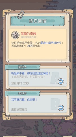 最强蜗牛特工怎么刷？关于特工事件分析级技巧