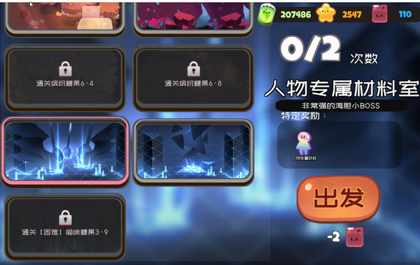 弹力果冻万圣节黑丸值得培养吗?万圣限定角色黑丸分析 弹力果冻万圣节黑丸值得培养吗?万圣限定角色黑丸分析