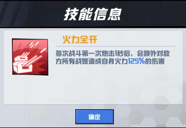 苍蓝誓约远程炮击4怎么打？远程炮击4快速通关攻略