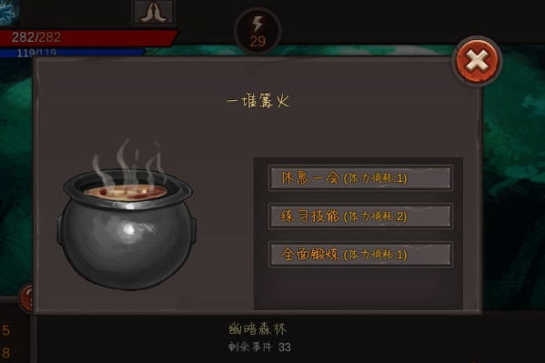 开局一把剑体力怎么恢复?体力回复方法及建议 开局一把剑体力怎么恢复?体力回复方法及建议