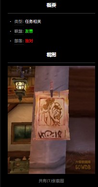 魔兽世界怀旧服赤脊山通缉加塞尔佐格在哪儿？WOW加塞尔佐格任务在哪儿接