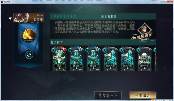 《领主传奇》千河狩猎祭怎么过？12关三星全攻略