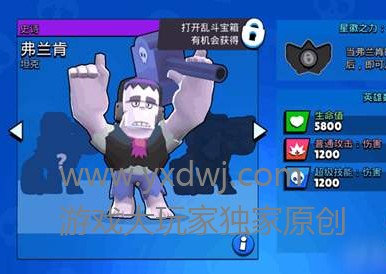 荒野乱斗弗兰肯值得练吗？荒野乱斗大锤弗兰肯玩法介绍