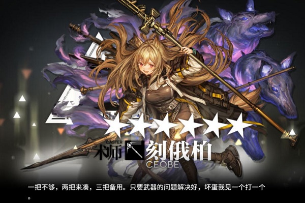 明日方舟刻俄柏中单怎么玩？刻俄柏中单玩法心得及建议