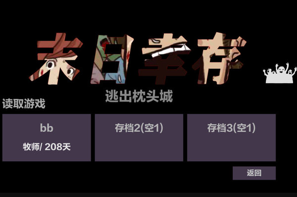 末日幸存逃离枕头城新手该怎么玩？新手玩法技巧及策略