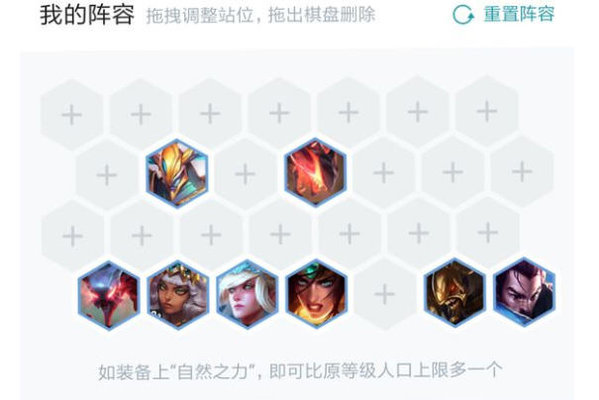 云顶之奕剑刺阵容梦魇神装推荐及运营思路