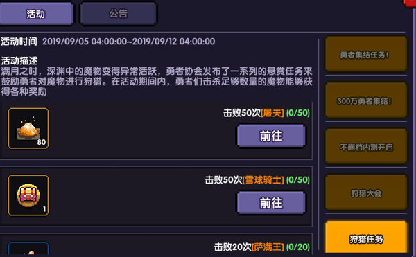 我的勇者活动怪物怎么分布的？本期活动怪物地图分享