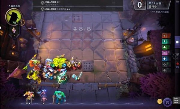 v社自走棋刀塔霸业新版本野兽流崛起阵容推荐