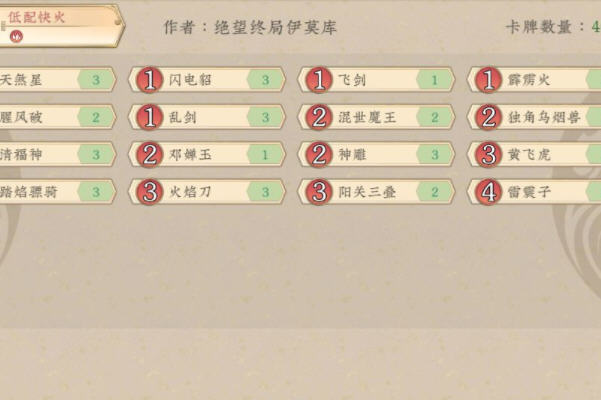 五行师御龙新卡如何玩？新手玩法心得技巧