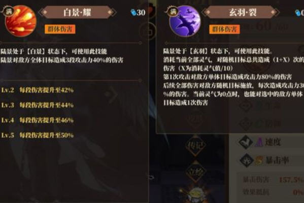 山海镜花陆景值得抽吗?陆景强度分析及抽取建议 山海镜花陆景值得抽吗?陆景强度分析及抽取建议