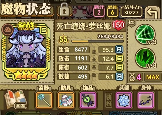 牧羊人之心魔物联动推荐及个人建议