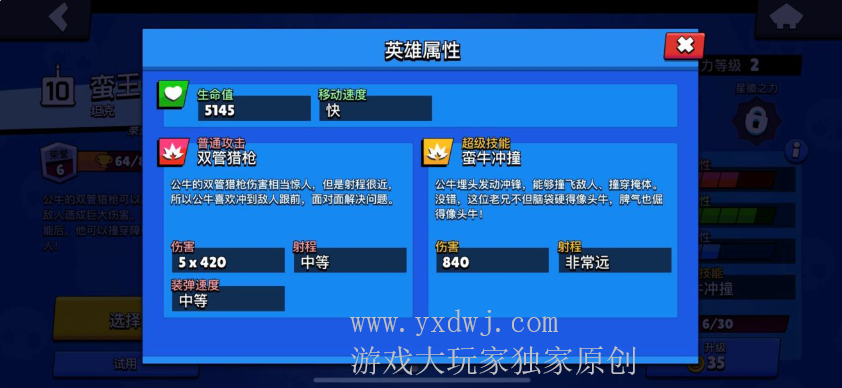 荒野乱斗蛮王公牛怎么玩?荒野乱斗蛮王公牛玩法攻略 荒野乱斗蛮王公牛怎么玩?荒野乱斗蛮王公牛玩法攻略