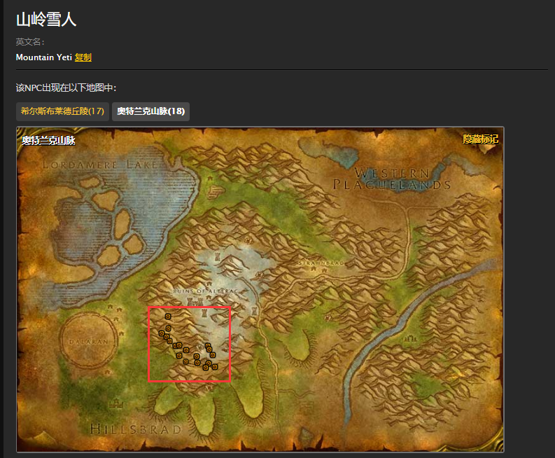 魔兽世界怀旧服南海镇巴图罗的雪人披风怎么做？WOW山地披风在哪儿？