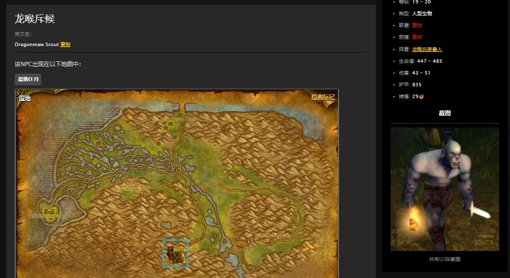 魔兽世界怀旧服丹奥加兹告急任务怎么做？WOW怀旧服怎么穿越丹奥加兹？