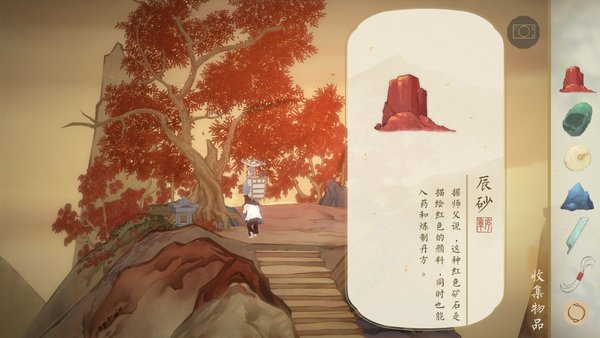 绘真妙笔千山序章物品收集完美攻略