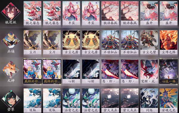 阴阳师百闻牌如何合理氪金？氪金建议及新卡组玩法