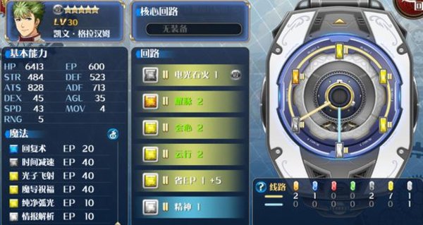 星之轨迹手游国服世界Boss新手攻略