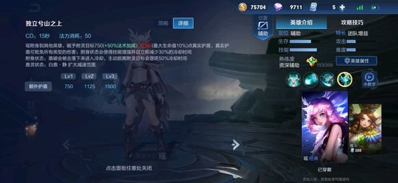 王者荣耀s16赛季瑶打法思路攻略