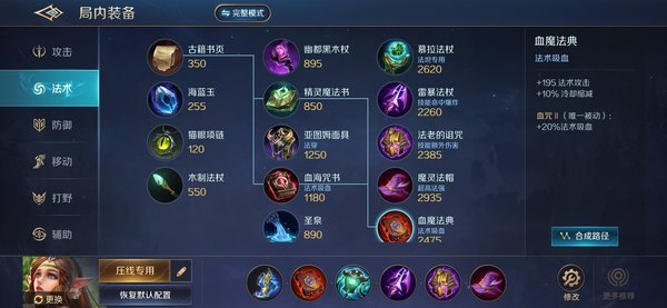 曙光英雄测试服辅助桑愉怎么玩？桑愉技能出装攻略及打法思路