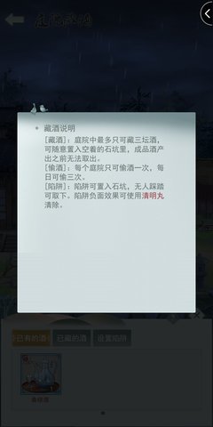 江湖悠悠藏酒玩法介绍及个人心得