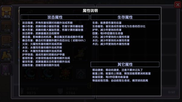 我的勇者游侠面板属性及魂卡推荐