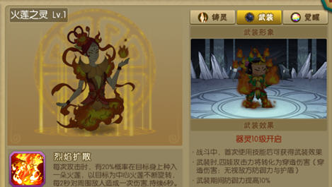 葫芦娃手游各娃娃附身器灵技巧与用途解析