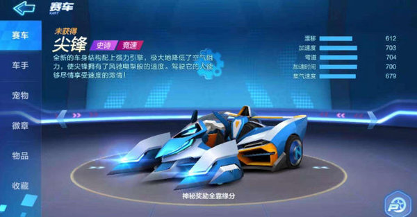 跑跑卡丁车手游氪金赛车分析攻略 教你如何选择适合自己的赛车 跑跑卡丁车手游氪金赛车分析攻略 教你如何选择适合自己的赛车