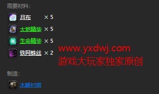 魔兽世界怀旧服木喉衬肩图纸在哪儿购买？WOW怀旧服木喉衬肩图纸购买地点