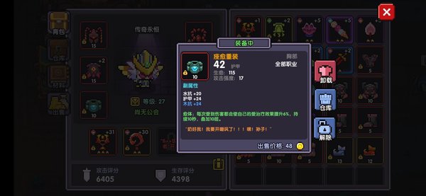 我的勇者（测试服）牧师献祭流打法教学