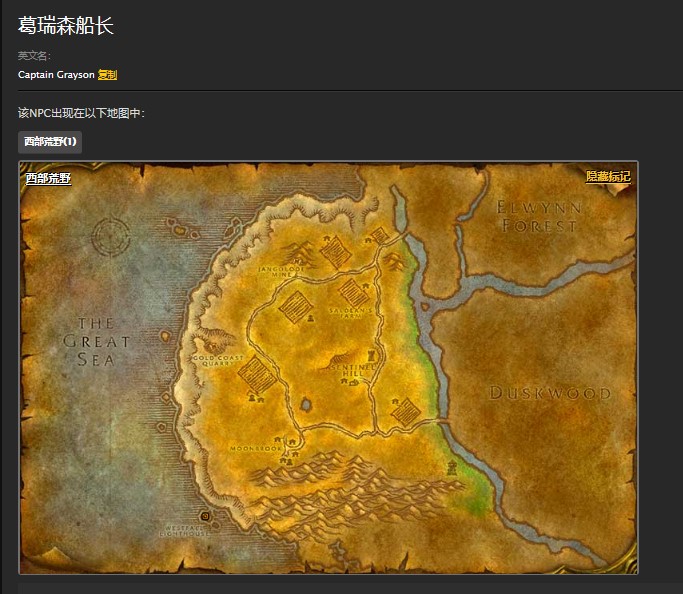 魔兽世界怀旧服西部荒野灯塔在哪儿？WOW西部荒野灯塔有哪些任务