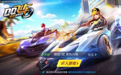 一键掌握《QQ飞车》手游捷径跑法难点解析 一键掌握《QQ飞车》手游捷径跑法难点解析