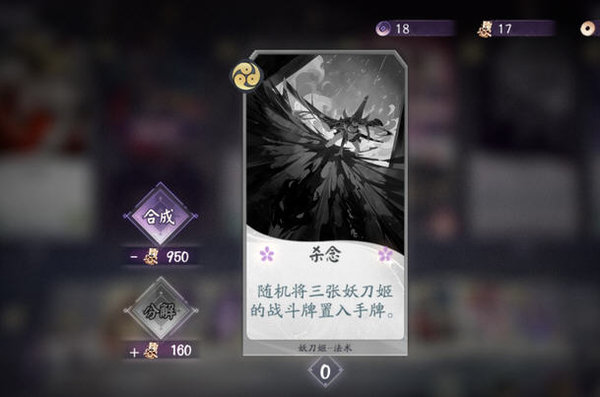 阴阳师百闻牌妖刀姬怎么搭配？妖刀姬上分阵容搭配推荐