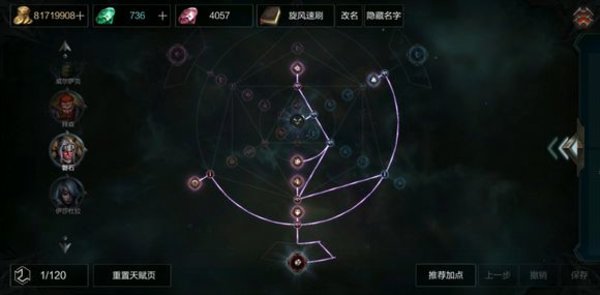 拉结尔手游蛮子大型攻略