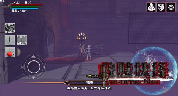 《救赎抉择测试版》怎么刷像素？刷像素的方法攻略