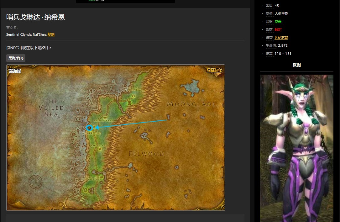 魔兽世界怀旧服黑海岸红色水晶任务怎么做？WOW怀旧服红色水晶在哪儿？