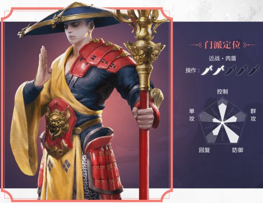 楚留香手游哪个职业好?楚留香手游各职业的优缺点分析 楚留香手游哪个职业好?楚留香手游各职业的优缺点分析