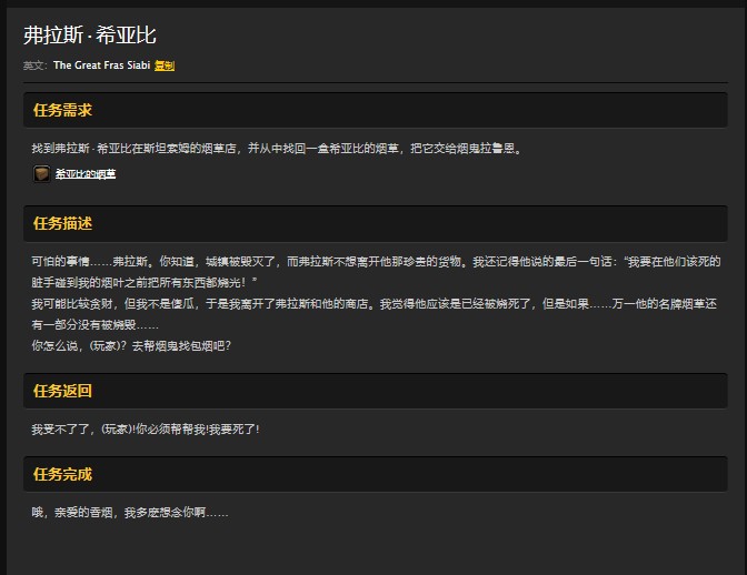 魔兽世界怀旧服斯坦索姆副本怎么做任务？WOW部落斯坦索姆接任务流程