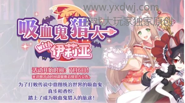 公主连结吸血鬼猎人伊莉亚活动买几管体力?pcr伊利亚活动买几管体力划算 公主连结吸血鬼猎人伊莉亚活动买几管体力?pcr伊利亚活动买几管体力划算