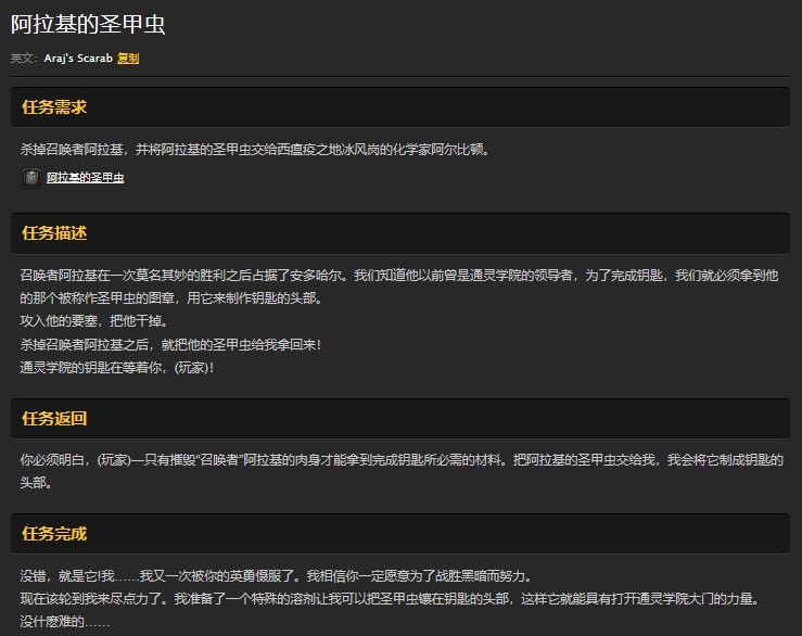 魔兽世界怀旧服阿拉基的圣甲虫任务怎么做?WOW怀旧服召唤者阿拉基在哪儿? 魔兽世界怀旧服阿拉基的圣甲虫任务怎么做?WOW怀旧服召唤者阿拉基在哪儿?