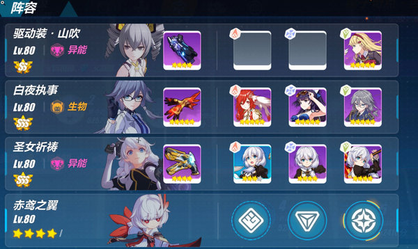 崩坏3白夜常见相关问题解答及打法