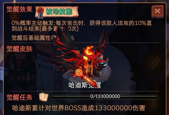 古代战争哈迪斯觉醒任务怎么完成？哈迪斯觉醒任务完成方法