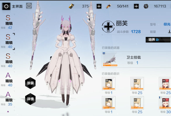 战双帕弥什意识10怎么过?意识10过关方法 战双帕弥什意识10怎么过?意识10过关方法