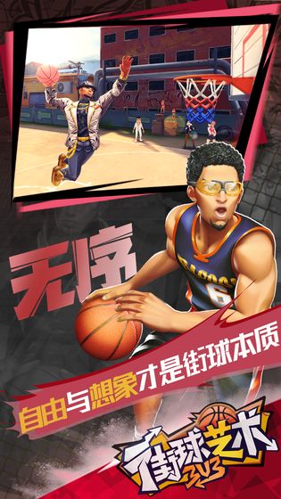 街球艺术怎么扣篮？扣篮玩法技巧攻略