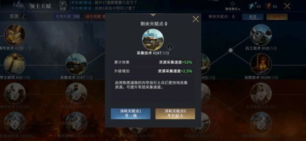 权力的游戏手游怎么加点？公测版加点讲解推荐