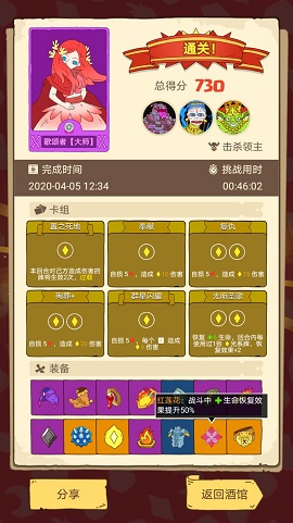 骰子元素师歌颂者怎么玩?歌颂者玩法分析及心得